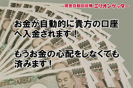 �~���I���Q�b�^�[